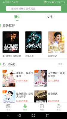 搜书侠2.0v1.5.6