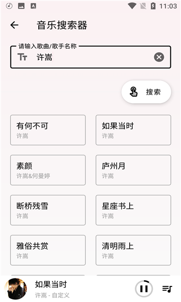 潮音乐5.0.7v5.0.7