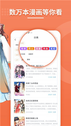 百秀漫画免费版v18.9