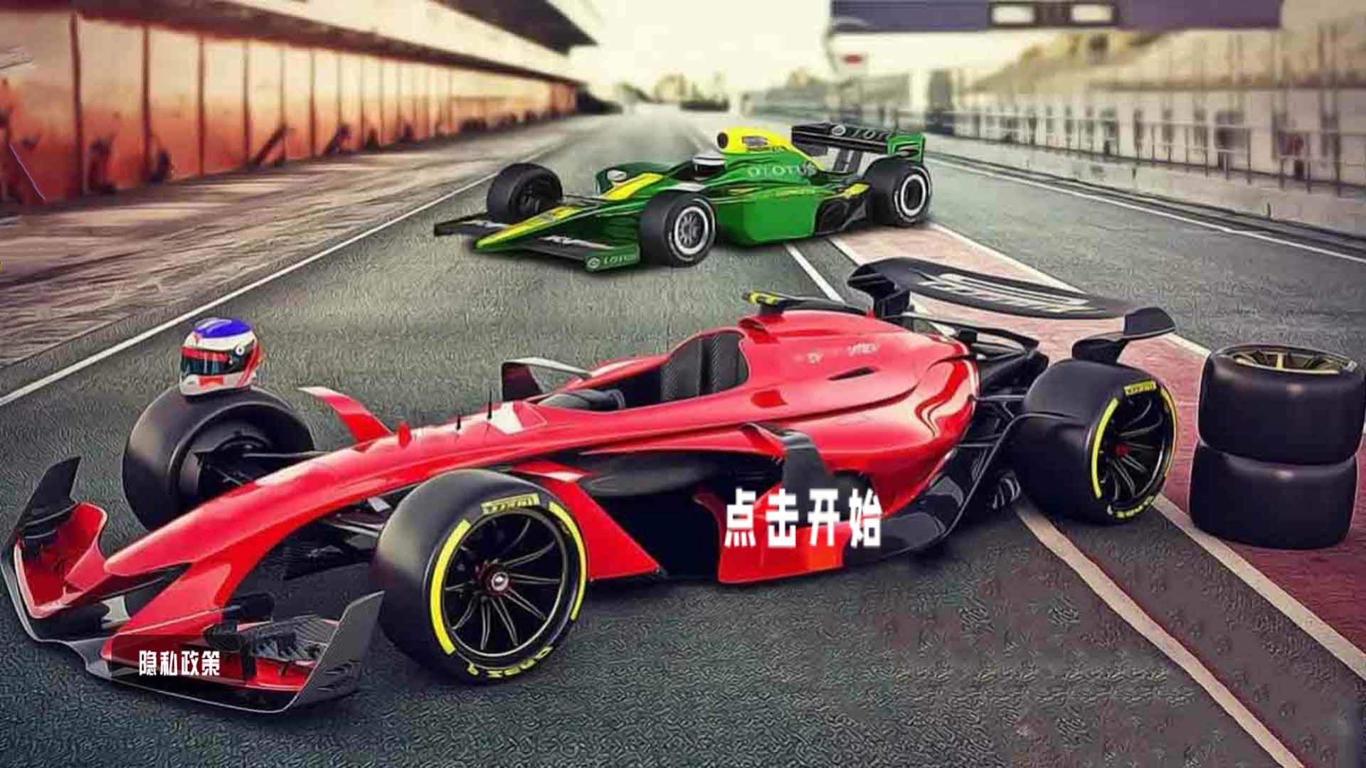 经典怀旧赛车v1.1