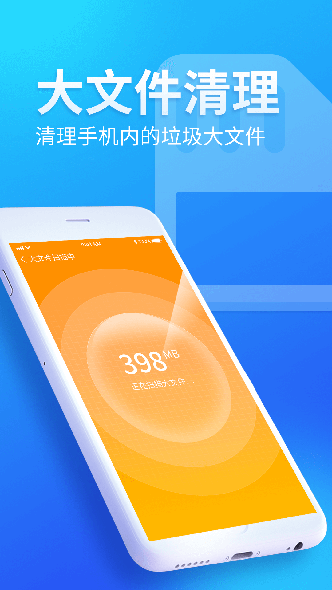 内存优化师v1.0.0