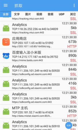 NetCapture专业版v2.2.1