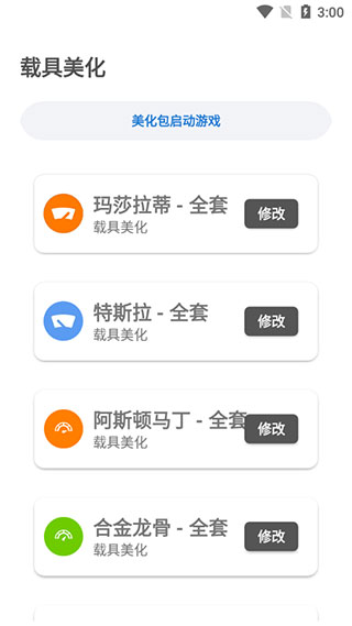 lx画质助手v1.4.0