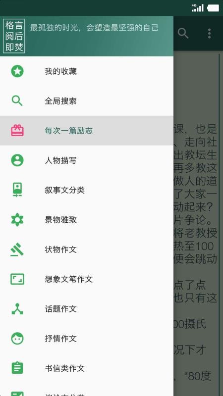 高中作文精选v25.0