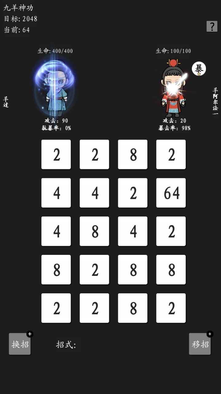 九羊神功v1.0