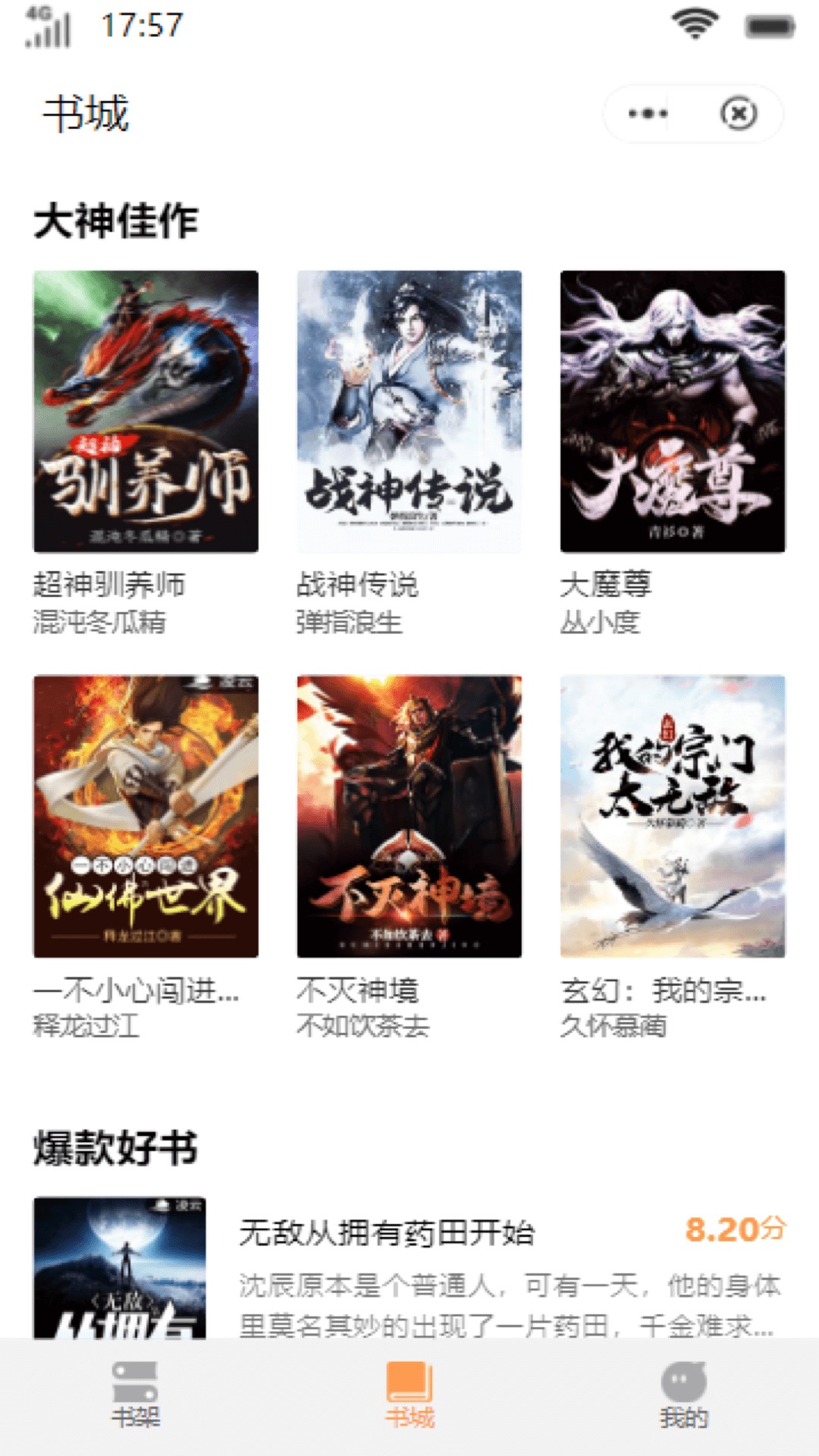 柠檬书城v1.0