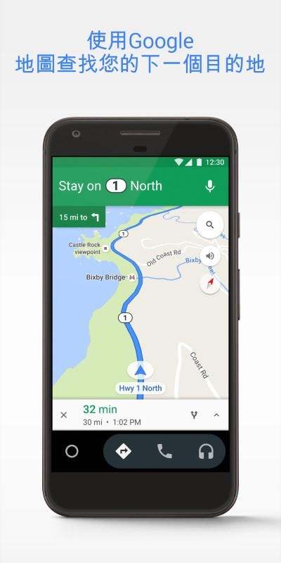 Android Auto中国版v12.6.643234