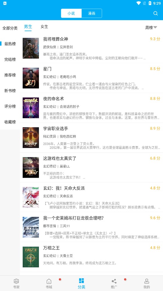 多看阅读神器v6.6.0.20