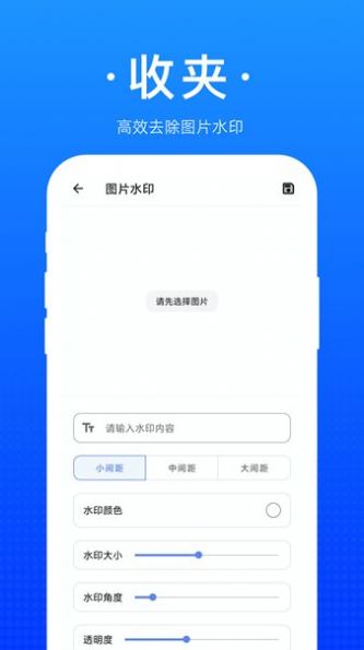 收夹v1.0.0