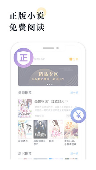 橘子小说旧版v1.0