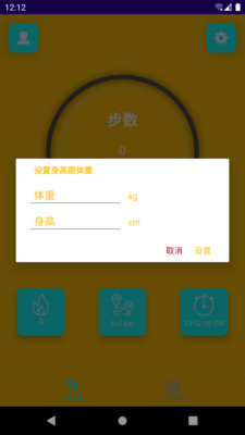 大宝天天走v9.1.0.1