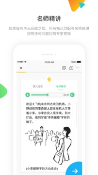 日语训练营v3.2.1