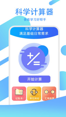 驾考模拟练习宝v2.0