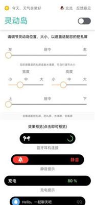 万象灵动岛手机版v