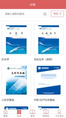 医开讲v1.3.9