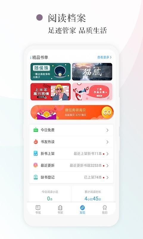 红点阅读v1.1.1