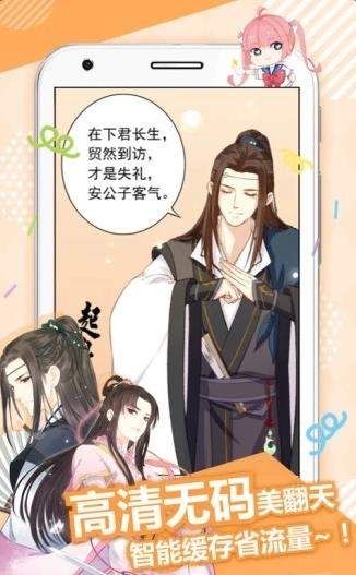 前未漫画v8.3.0