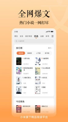 多看阅读修改版v7.8.4