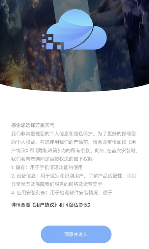 万象天气v1.0.0