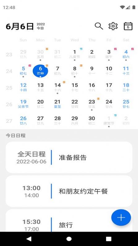 爱瓷日历v1.0