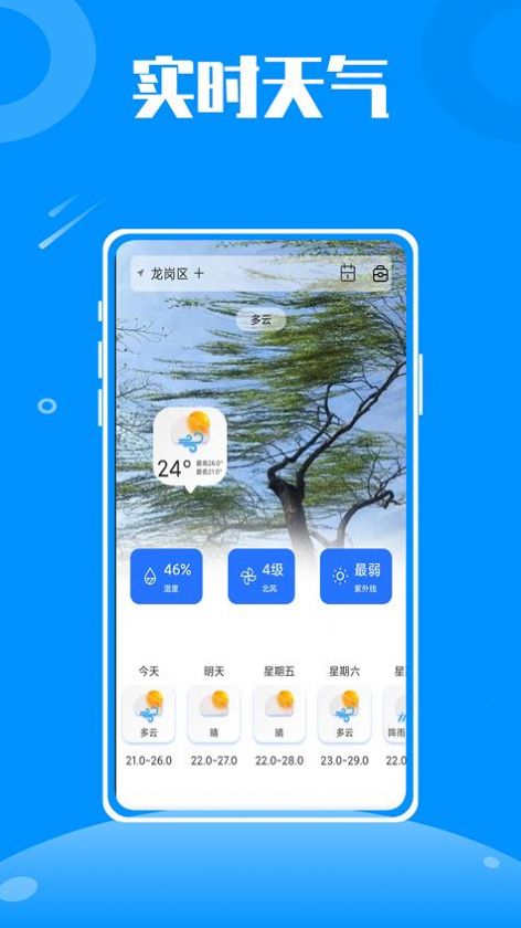 伴游旅行v1.0.0