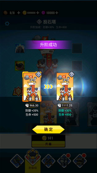 表情包战争无敌版MOD菜单v1.8.1