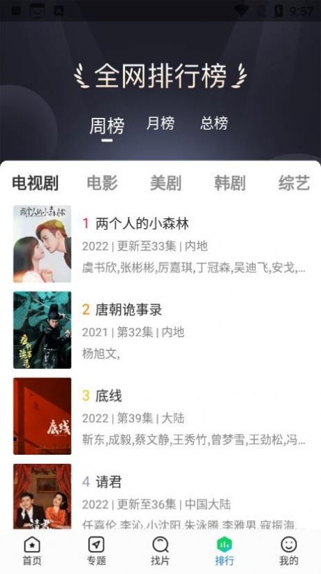 快狗影视大全v1.0.22