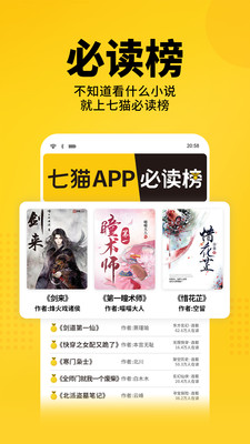 七猫免费小说去广告版v7.60