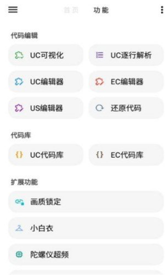 LT画质助手高级版v5.0.3