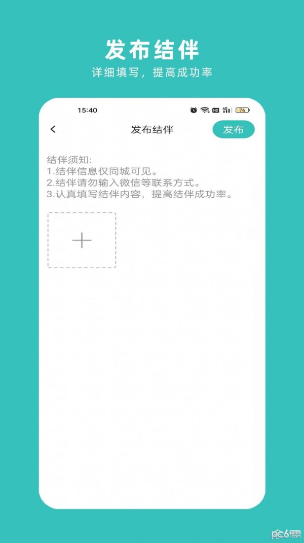 轻途旅行v1.0