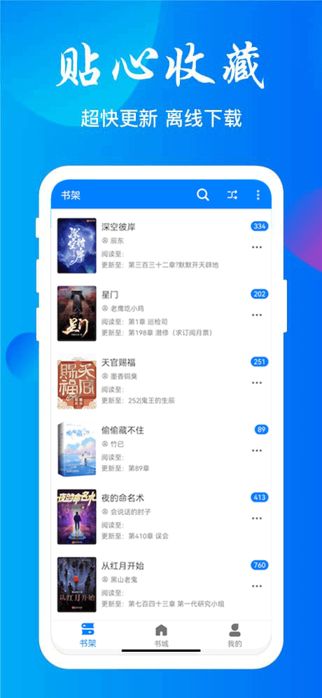云兔搜书免费版v1.1.9