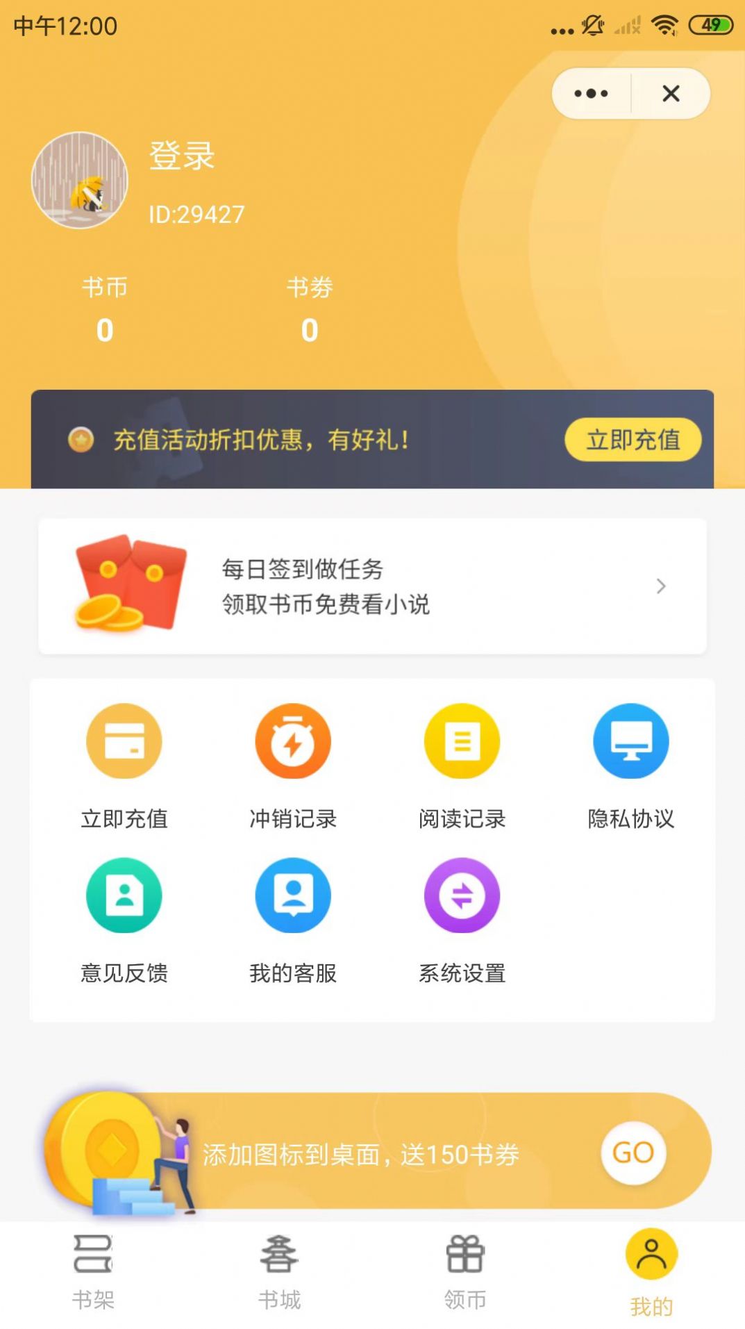 鸵鸟阅读v1.0
