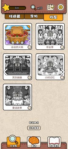 全民找找找v1.0