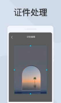 旋风扫描王v3.1.1
