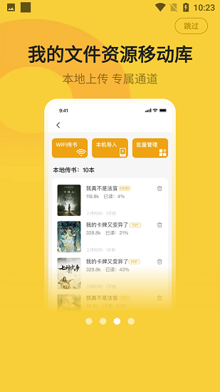 小白阅读v1.1.6