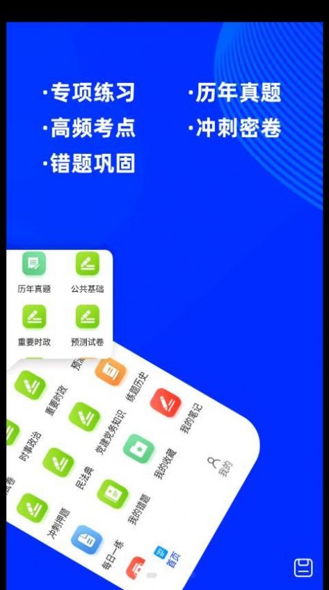 公共基础知识牛题库v1.0.1