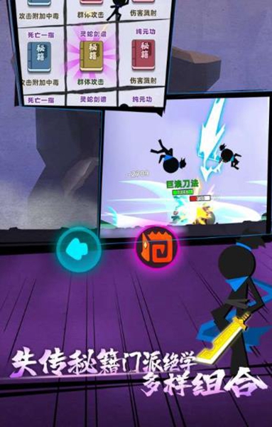 火柴人功夫王者v1.2.3