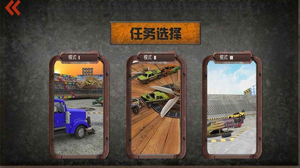 寂静之城汽车大碰撞v1.0