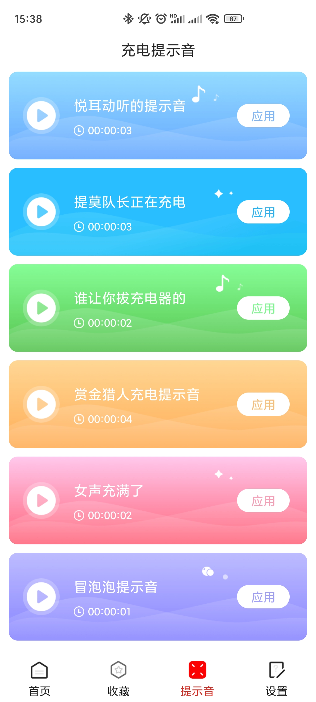 超能充电v0.1.1.0