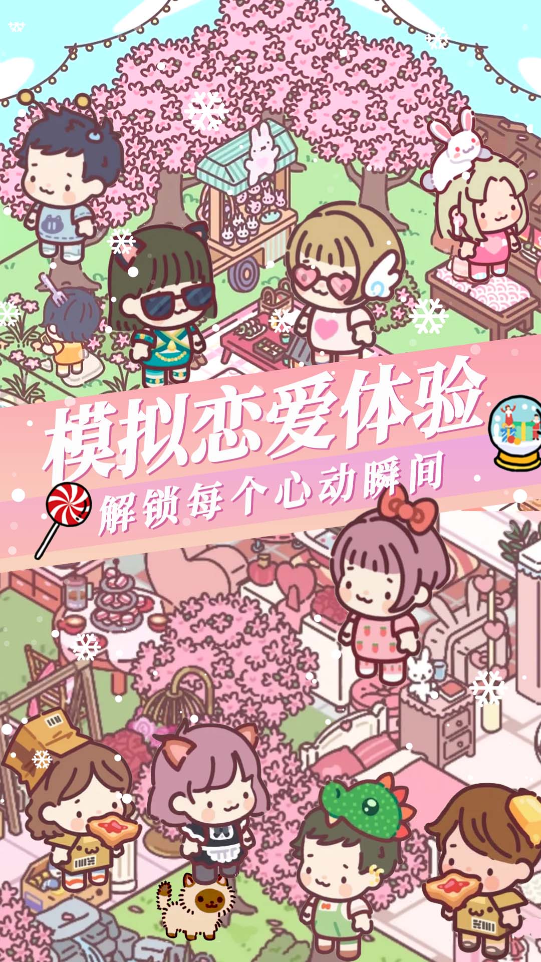 落樱城堡v1.0