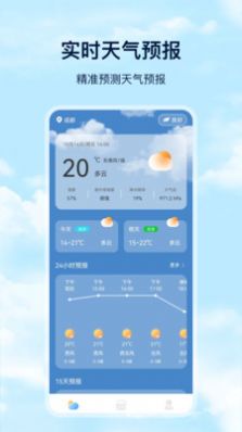 Days天气v3.4.6