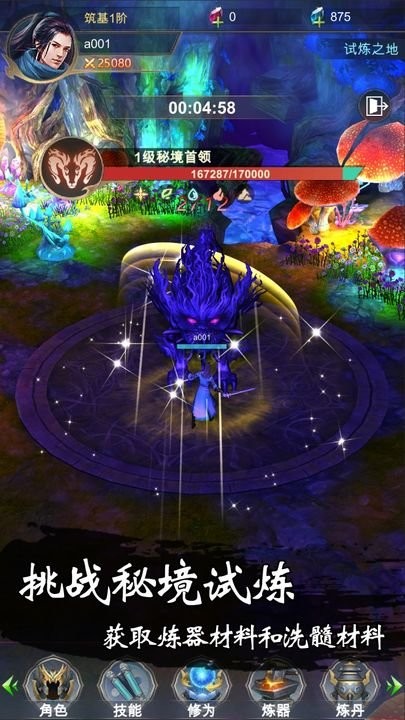 荒域外传v1.0.1
