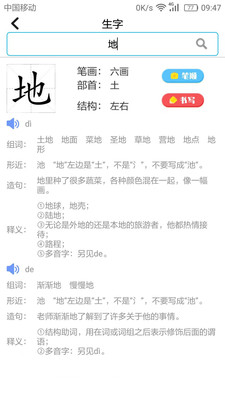 小学英语角v1.0.10