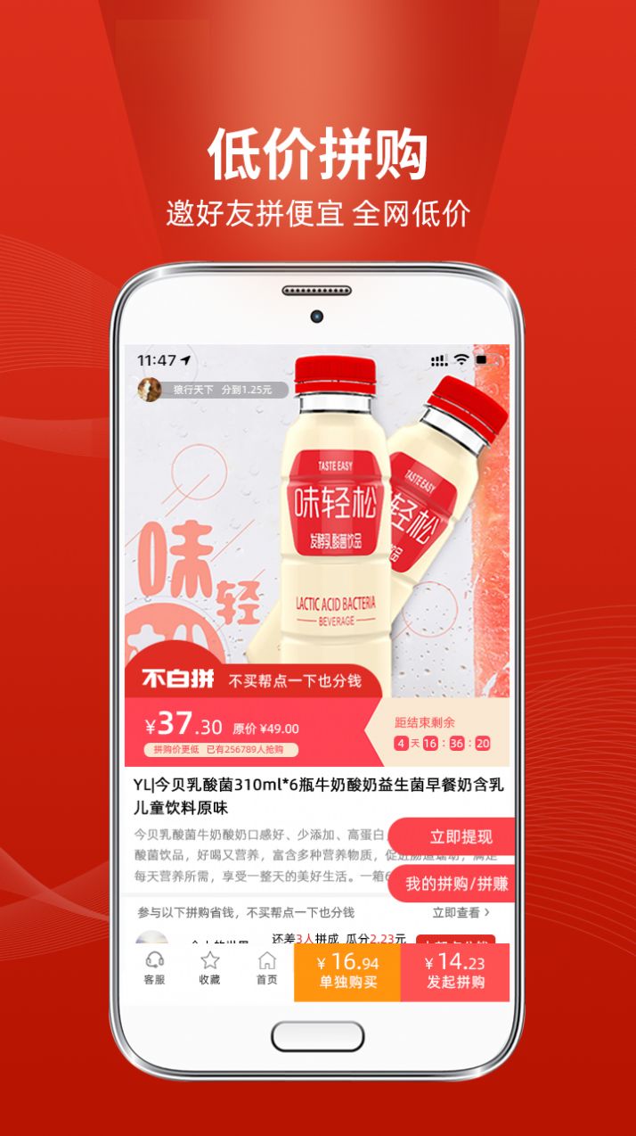 不白拼购物v1.0.0.0121