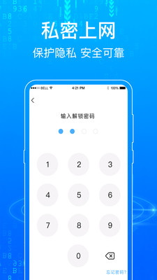 隐私浏览器纯净版v6.6.4