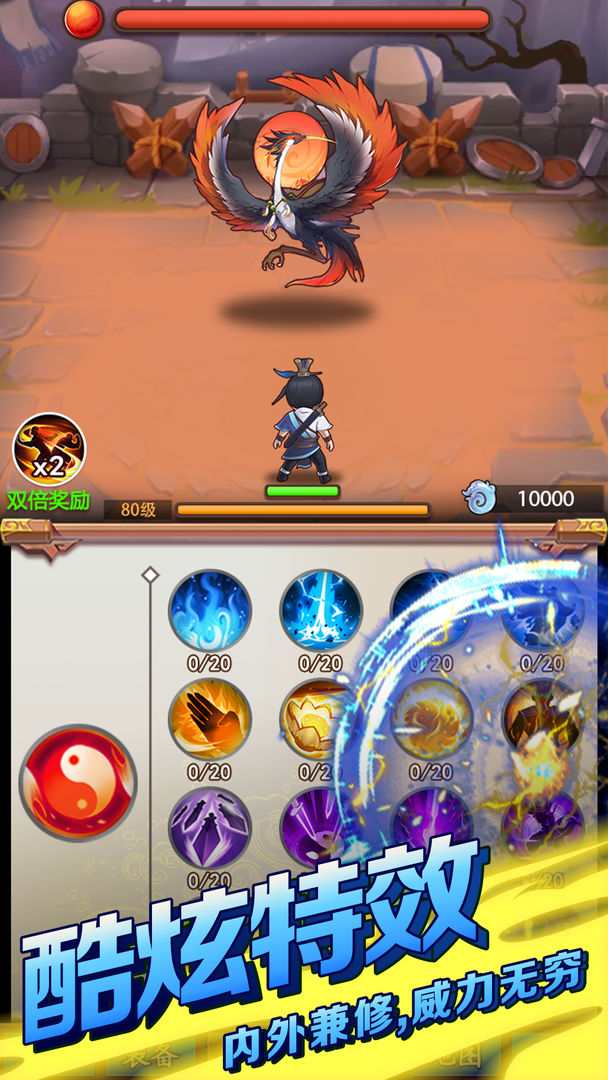 道士模拟器v1.0