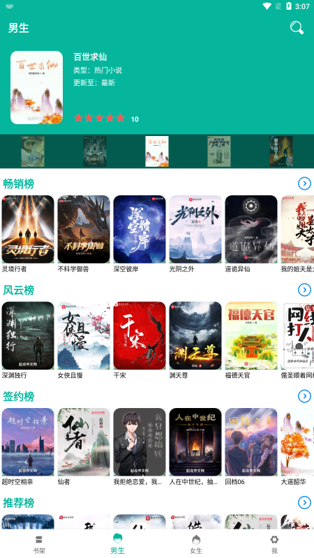书吧小说v2.1.4