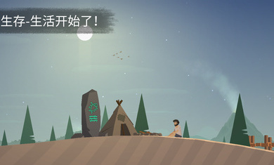 荒岛余生游戏无限资源版v0.1