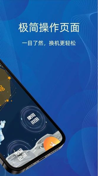 换机克隆王v1.0