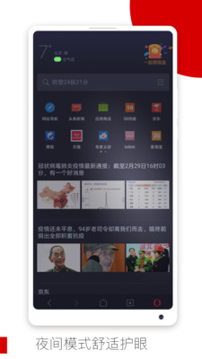 欧朋浏览器国际版v12.73.0.1